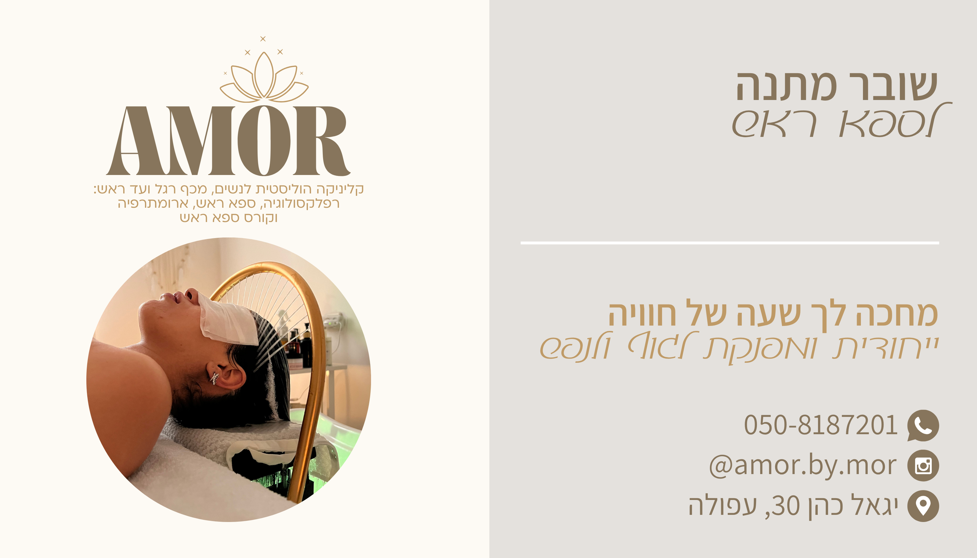 שובר ספא ראש